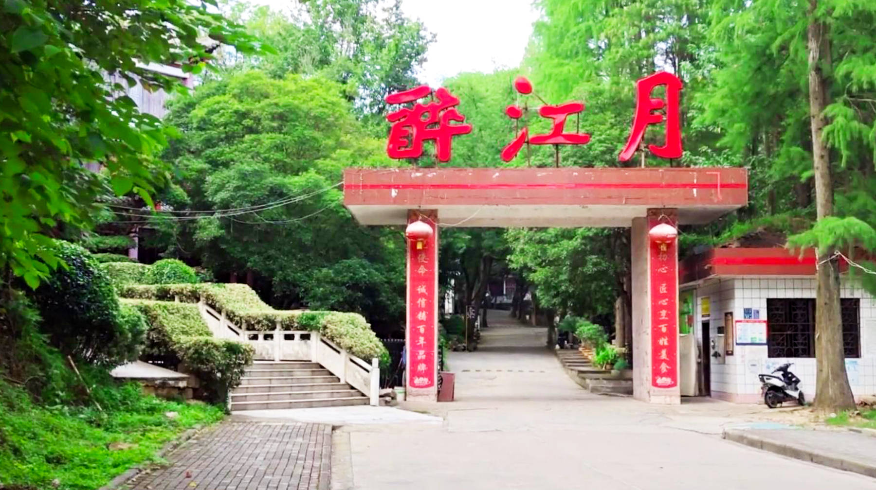 原创武汉旅游,打卡郊区一座建在森林里的酒店,江南园林式建筑是亮点