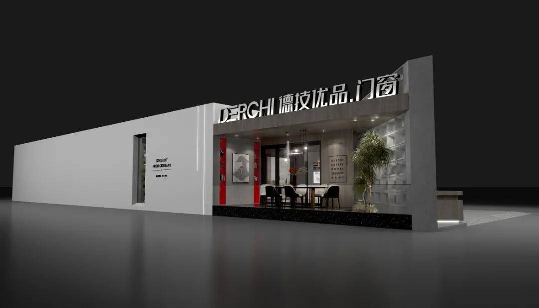 德技优品广州建博会你的财富密码请查收