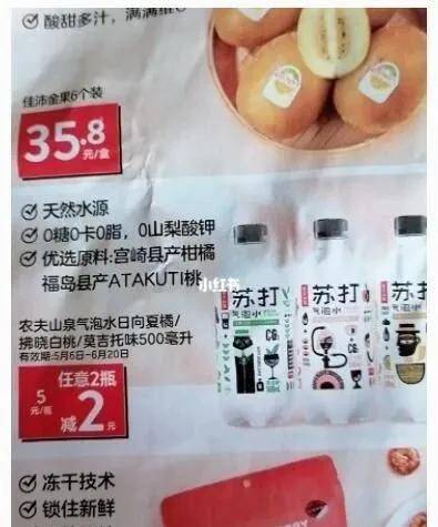 特约专栏 农夫山泉被指用日本福岛白桃后否认 市值暴跌2800亿 进口 全网搜
