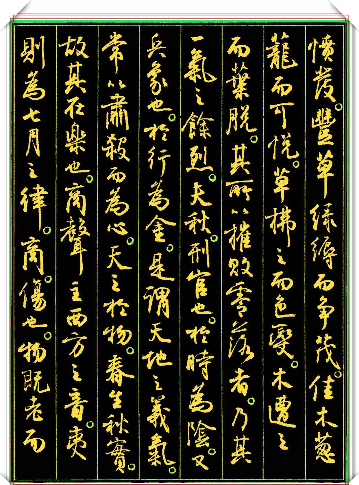 原创实力派美女书法家孙晓云,精美行书《秋声赋》自然流畅结体隽秀