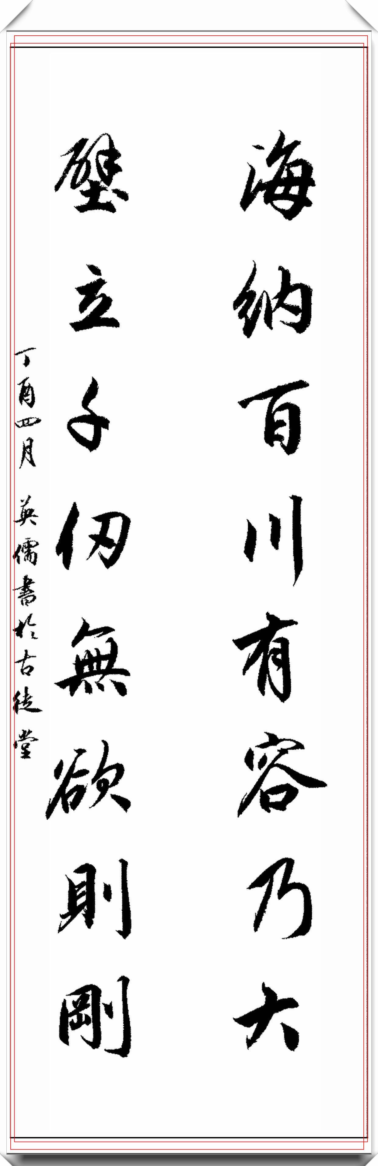 原創當代青年傑出書法家呂英儒行書智慧楹聯字體行雲流水秀逸超然