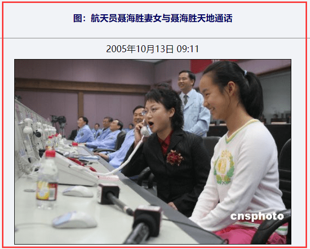 聂海 来自搜狐网