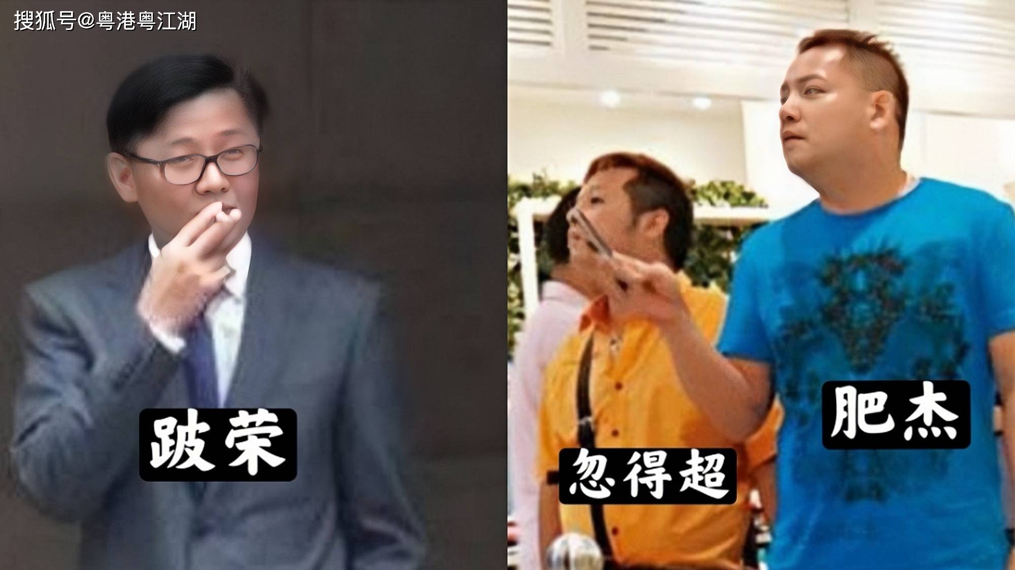 有『屯门之虎』之称,绰号【跛荣】的新义安头目,2013年涉洗黑钱罪被告