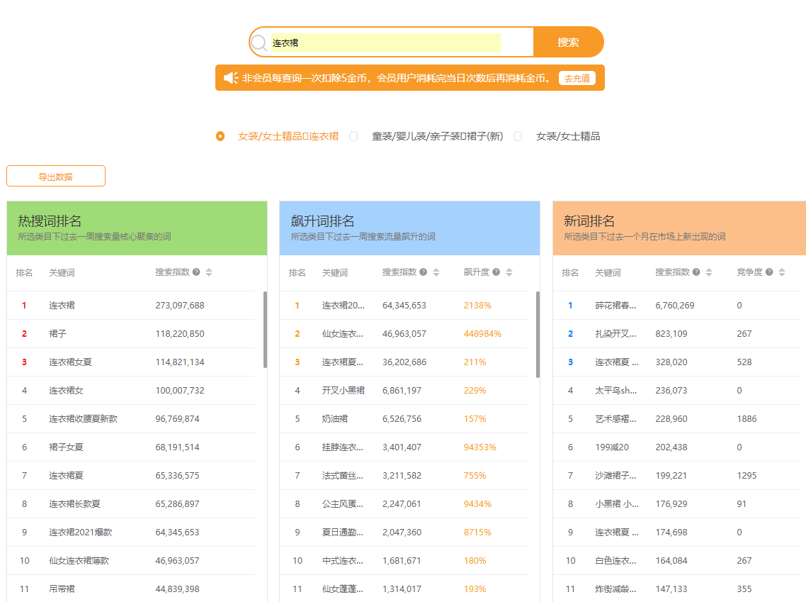 直通车排名查询_淘宝直通车图片