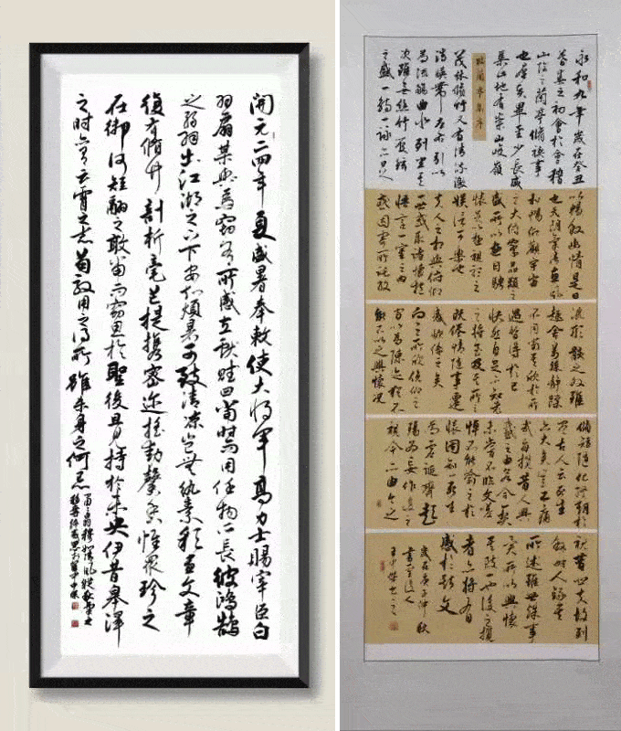 著名书法家王中杰作品赏析