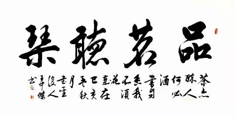 著名书法家王中杰作品赏析