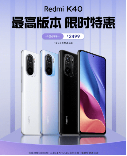 xiaomi redmi K40 幻境12+256GB-