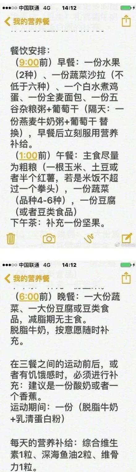 才会|知名女星自曝瘦身食谱上热搜：高级的欲望，靠自律