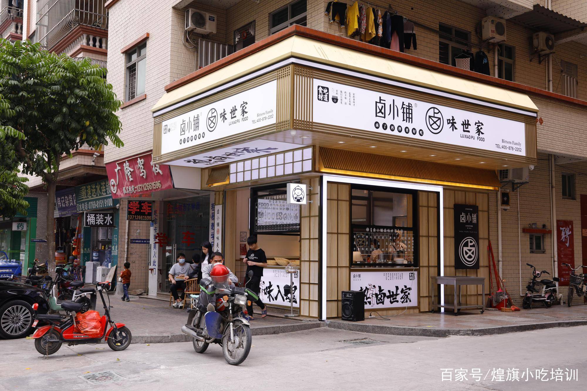 卤小铺门头图1,装修设计这个钱尽量不要省,因为专业的事需要交给专业