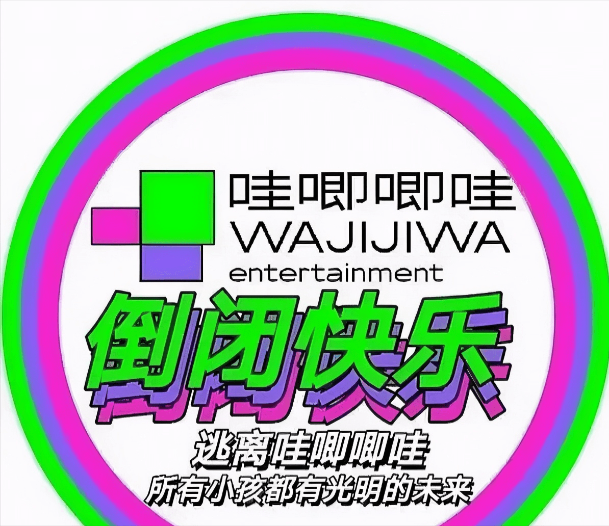 哇唧唧哇是不是很矛盾 员工全都夸它好粉丝都想让它彻底倒闭 娱乐 中华资讯在线