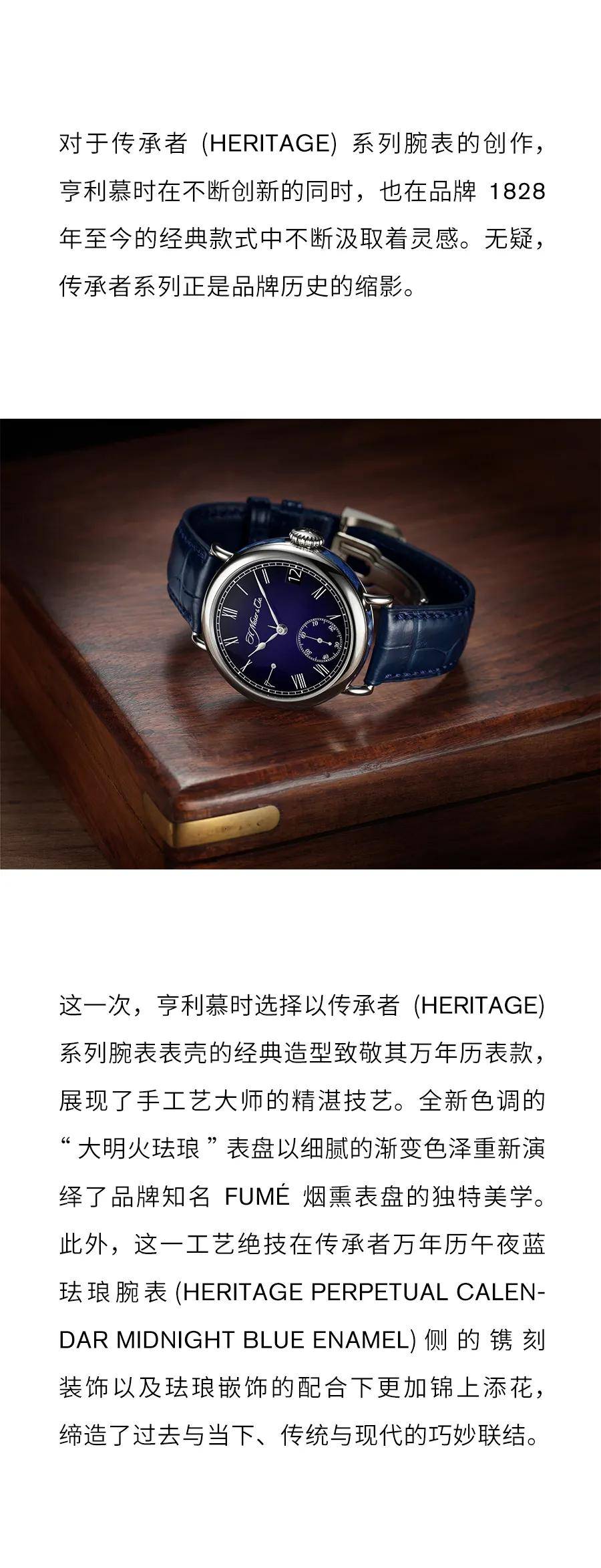 亨利慕|亨利慕时【新品】致敬优雅