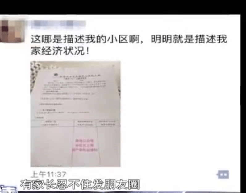 经济|幼儿园“入园调查问卷”火了，园方表示“因材施教”，家长却炸锅