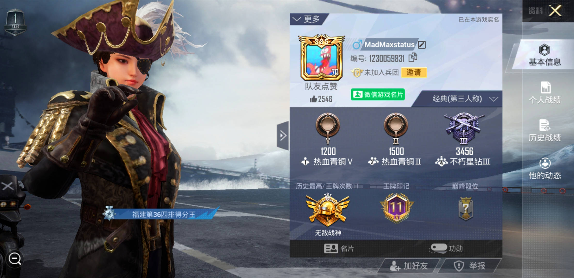 看了这位大神的战绩你就知道和平精英新赛季为什么上分困难了