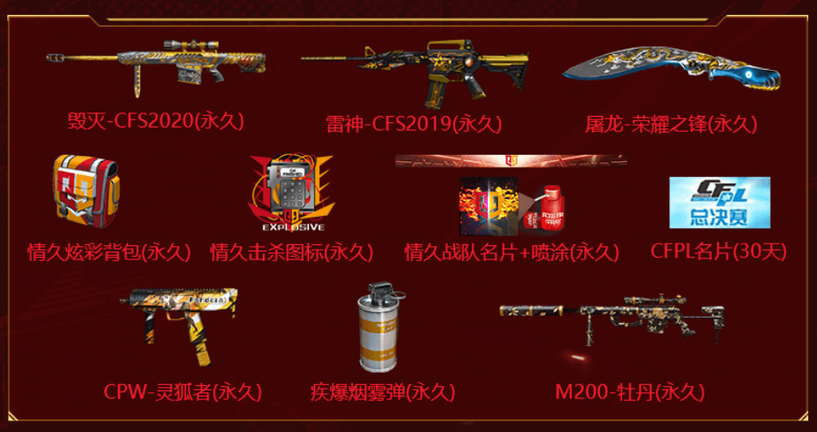 cf:永久荣耀之锋0元送?情久ks首播来袭,水友感叹:福利太香了