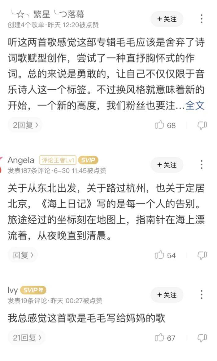 扎心了 毛不易的新专辑是写给毕业生的吧 幼鸟