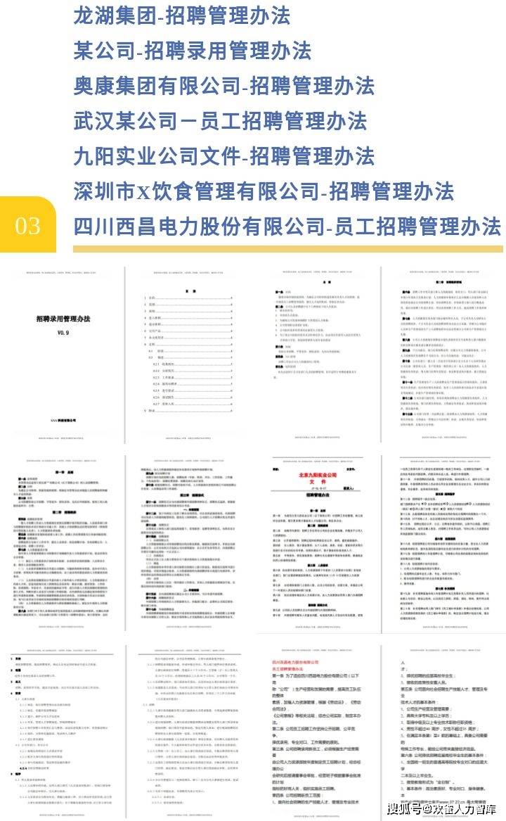 招聘流程管理_不容错过的企业人员配置需遵循的五大原理详解(5)