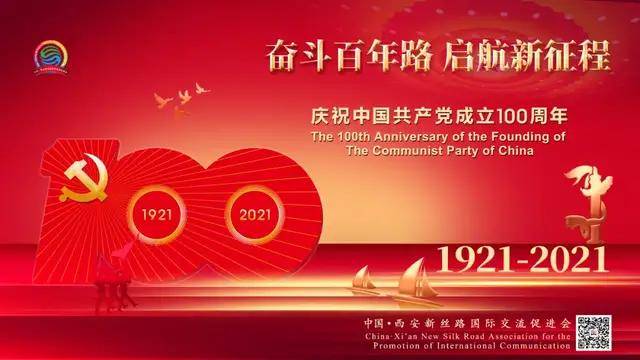 「丝促会新闻」颂建党百年伟业 不忘初心再远航