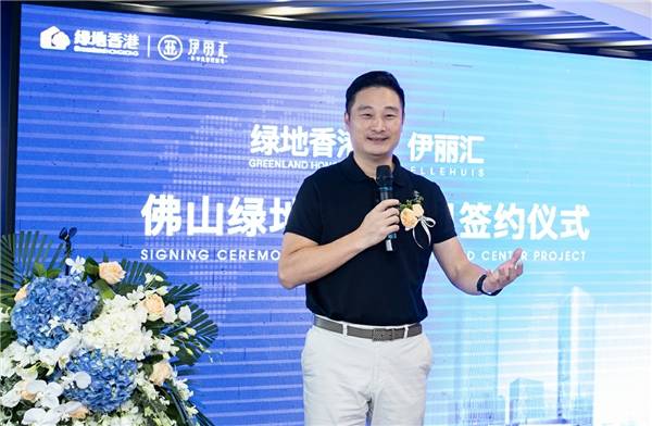 美容行业巨头-伊丽汇新总部正式签约佛山绿地中心