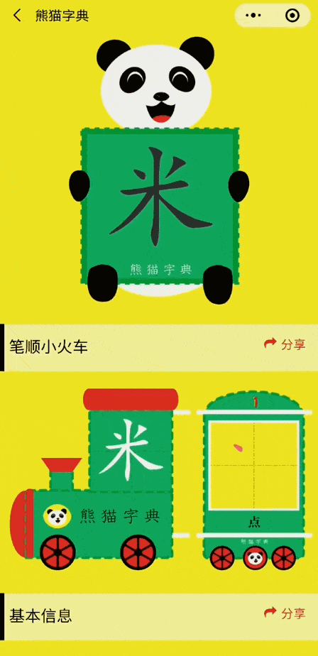 汉字,拼音,笔画,部首,结构,释义,什么都有!
