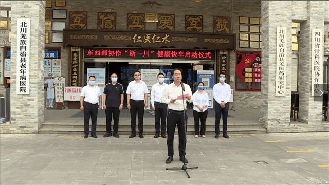 北川羌族自治县县委常委,宣传部部长李东宣布健康快车进乡村正式开始.