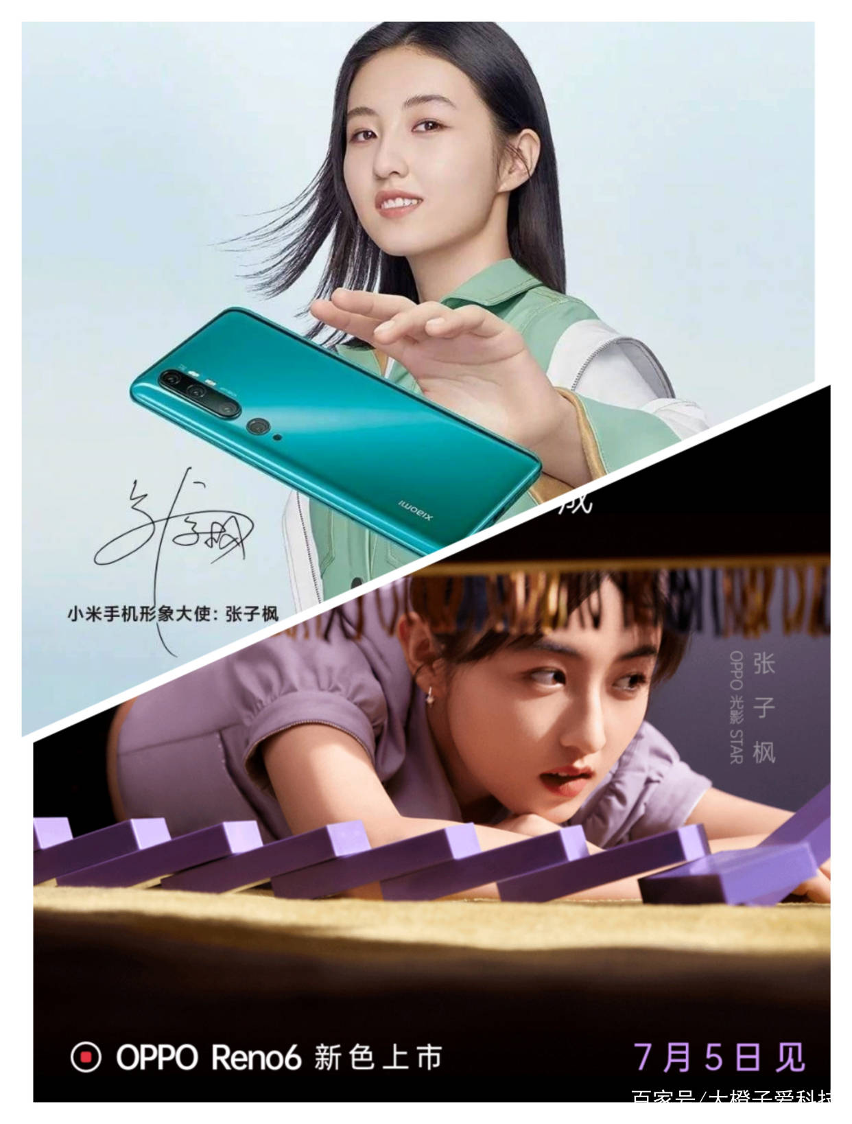 就差直接告诉你答案,oppo reno6新配色是张子枫最爱?_宣传