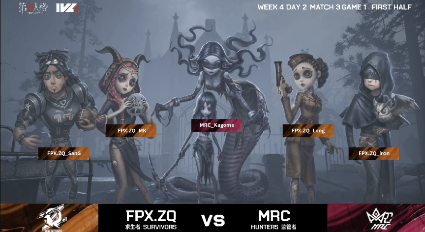 pick|第五人格2021IVL夏季赛常规赛FPX.ZQ vs MRC 第一局