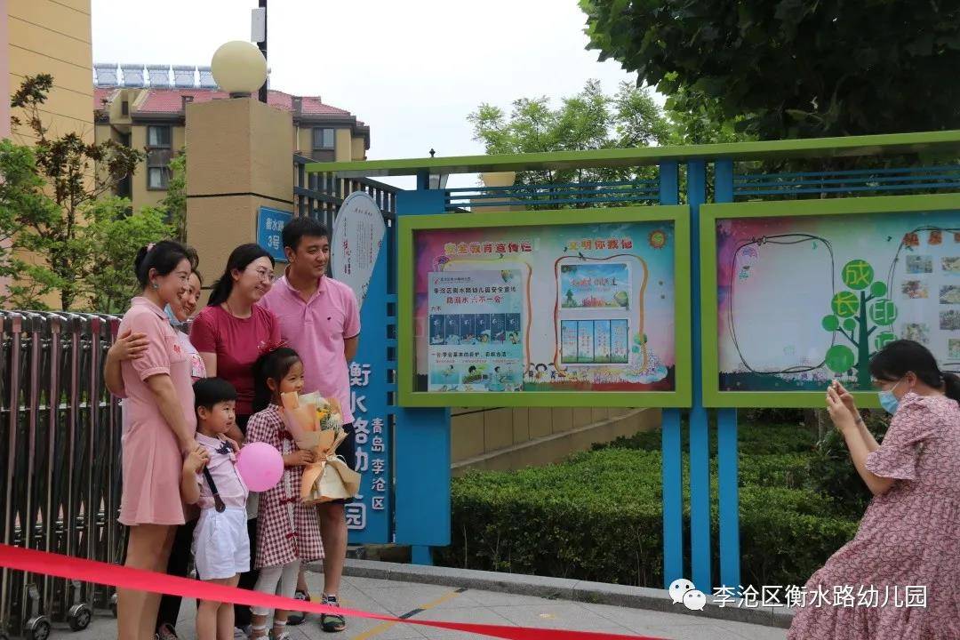 亲爱的|青岛李沧区衡水路幼儿园：最美“幼”时光 留“夏”毕业季
