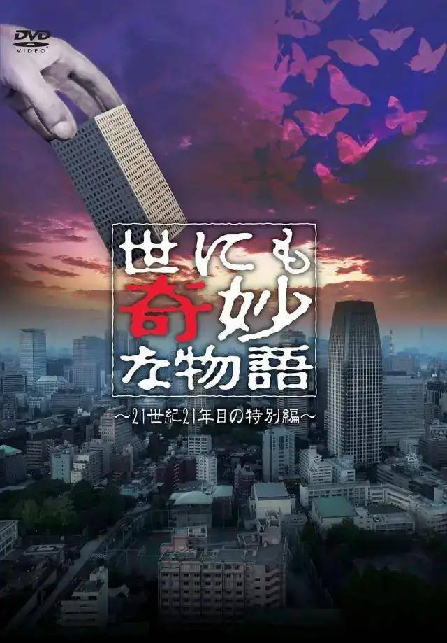 古怪的脑洞,延续31年的神剧!