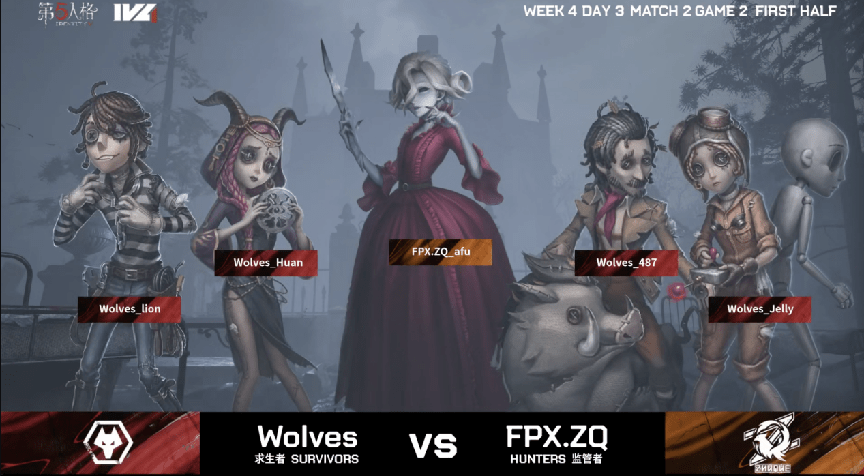 先知|第五人格2021IVL夏季赛常规赛FPX.ZQ vs Wolves 第二局