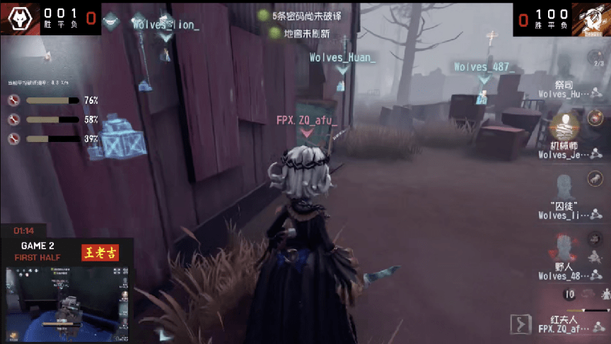 先知|第五人格2021IVL夏季赛常规赛FPX.ZQ vs Wolves 第二局