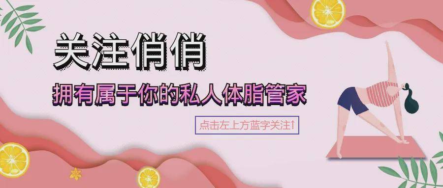 肠胃|知俏：七种“致胖”的早餐行为，你却每天都在做！