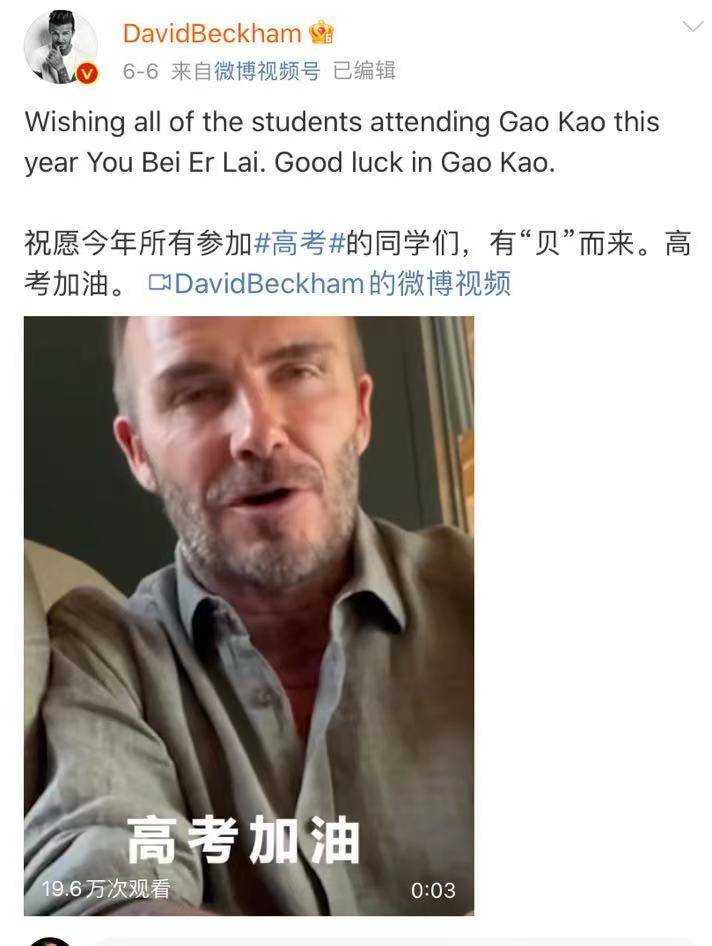 贝克汉姆发文庆祝和维多利亚结婚22周年,晒出全家福