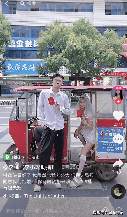 李小璐闺蜜拿婚姻当儿戏,领证九天就婚变,撕毁结婚证后继续直播_李桃