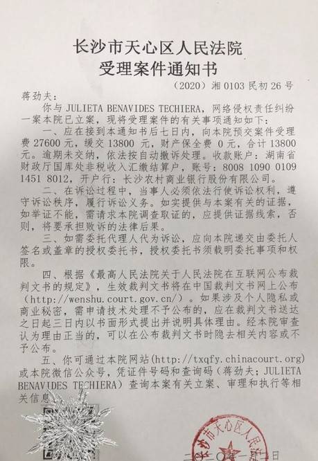 在哪里可以查到自己被起诉的信息 f6e9a5f5f40f4b4b97484c8246311ec6.jpeg