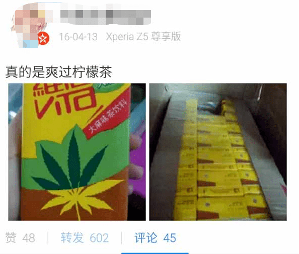 维他奶坐歪“屁股”：产品遭电商平台下架 曾被指做假账(图7)