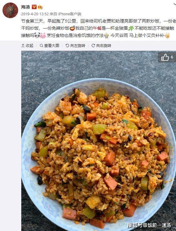 包子|晒晒海清做的一日三餐，“国民好媳妇”做菜不一般，厨艺太好了