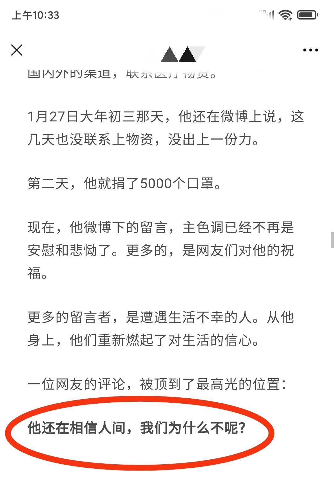 林生斌翻车事件：网络时代，别再立虚假人设了！