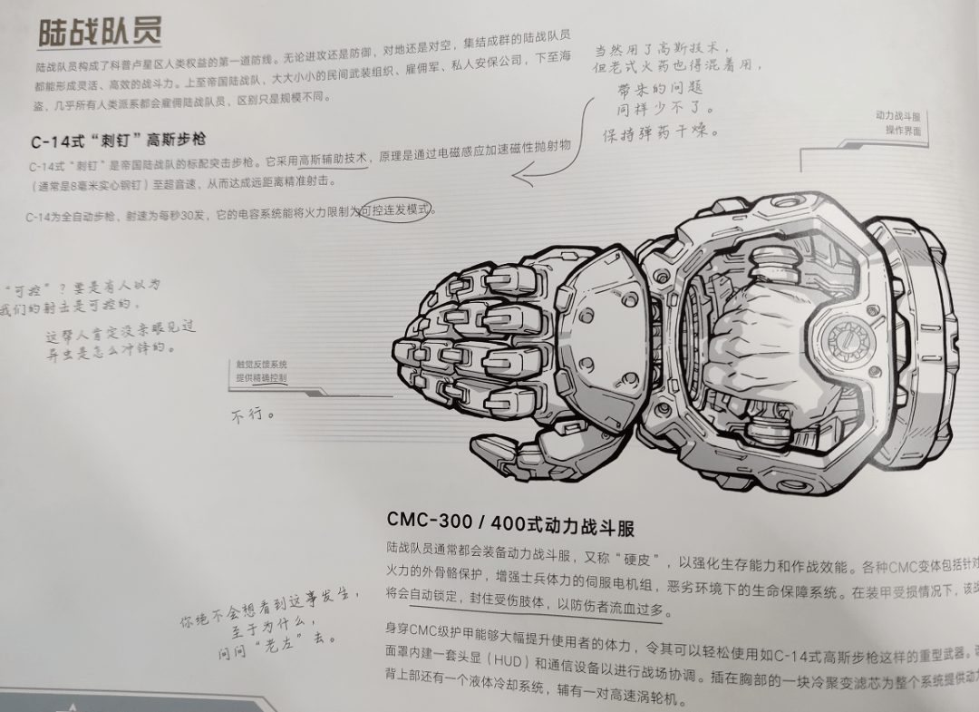 鉴定|鉴定一下网络热门游戏设定集