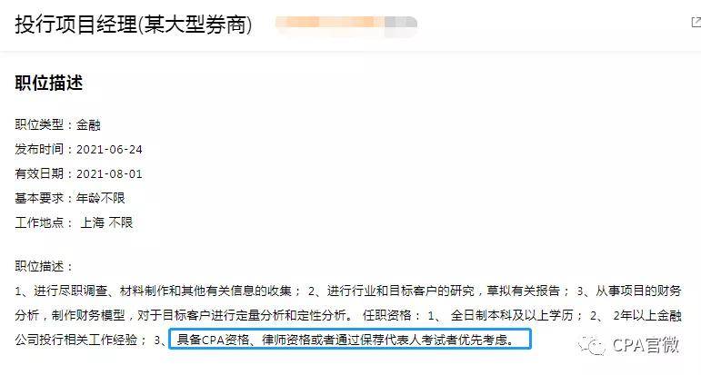 国内四大投行 6e905f652dfb4ca4a235bc7ab6b672a1.jpeg