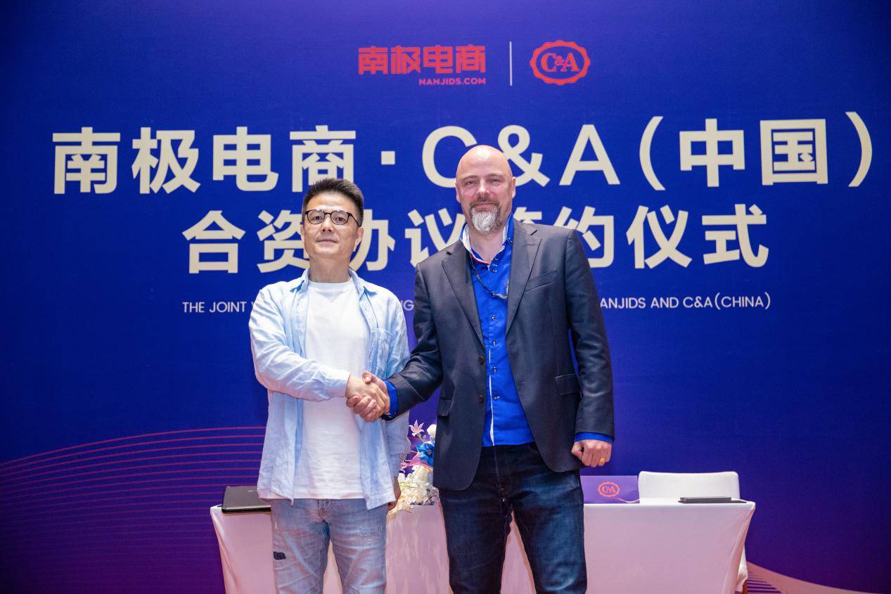 南极电商品牌矩阵再添一城与ca重磅合作将会擦出怎样的火花