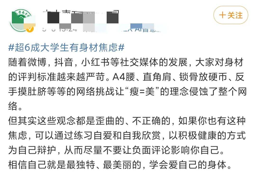 张歆艺|两位女星“腰”上热搜，到底多细才行