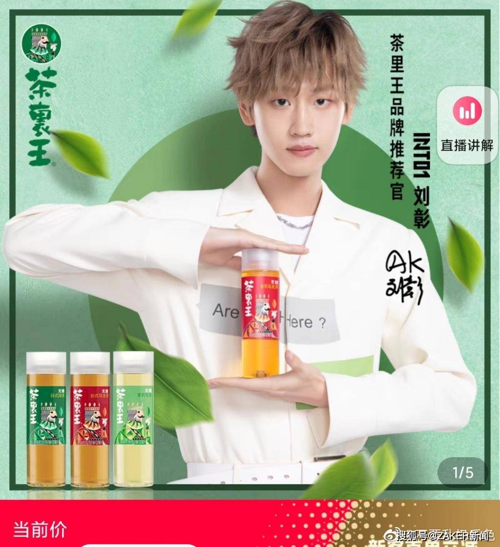 又一产品翻车统一旗下产品茶里王被曝出厌女营销