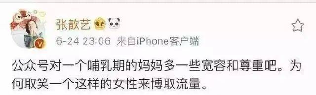 张歆艺|两位女星“腰”上热搜，到底多细才行