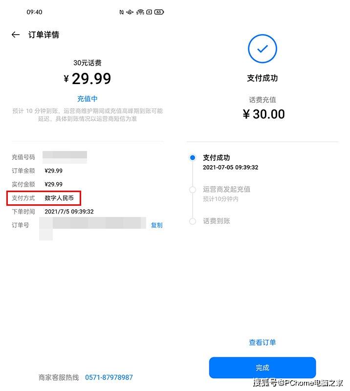 电子|行云流水般便捷 OPPO钱包数字人民币使用体验