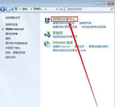 win7不小心把网络禁用了怎么办