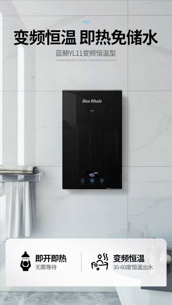 即热式电热水器小户型最适合的热水器