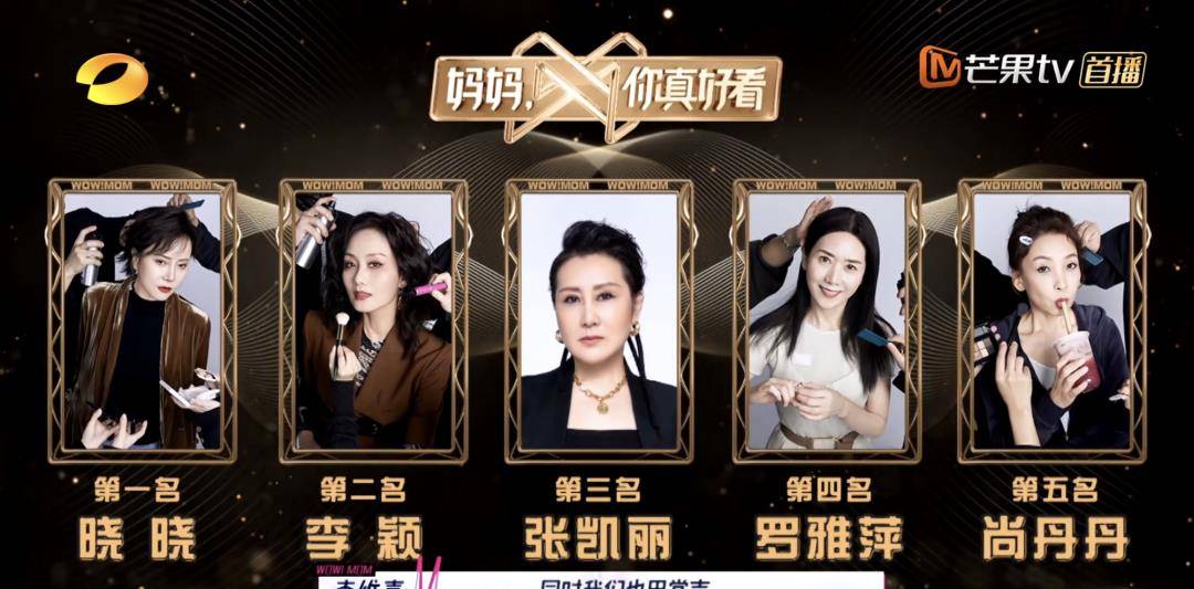 合体|《妈妈，你真好看》胡兵刘雯红装合体走秀，凯丽母女港风造型让人眼前一亮！