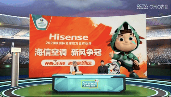 新风|谁将绽放欧罗巴？海信新风空调吹响欧洲杯夺冠冲锋号