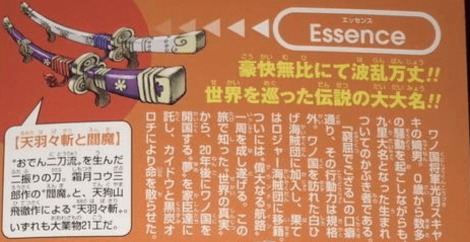 尾田|海贼王官方情报：御田掌握了霸王色，悬赏金却“不明”，又是伏笔