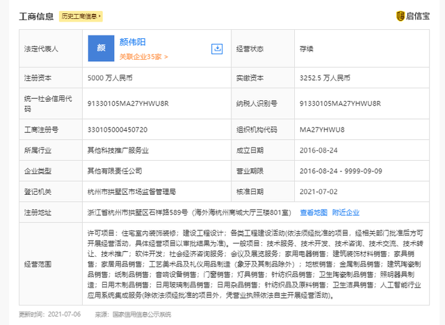 贝壳找房最新公告 353f223bb57e45f58f43542769cd9f80.png